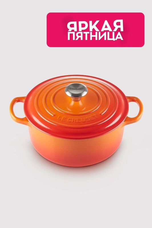 Кастрюля круглая чугунная Le Creuset фото 1