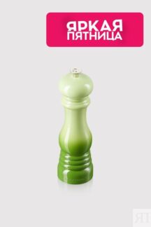 Мельница для соли 35 см Le Creuset