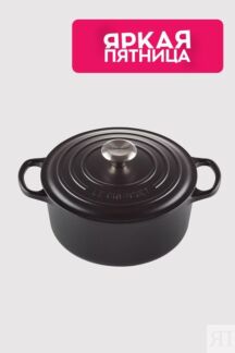 Кастрюля Le Creuset