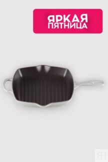Сковорода-гриль чугунная квадратная 26 см Le Creuset