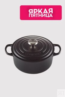Кастрюля круглая 22 см 3,3 л Le Creuset