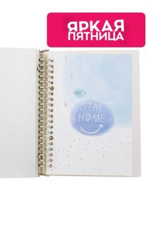 Блокнот на кольцах А5 Акварель Home Kawaii Factory