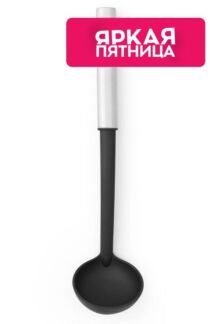 Ложка для соуса Brabantia