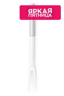 Вилка для мяса Brabantia