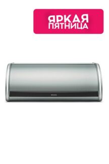 Хлебница Brabantia