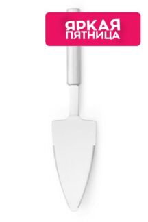 Лопатка для торта Brabantia