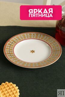 Тарелка из фарфора Императорский Фарфоровый Завод