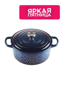 Кастрюля 22 см/3,3 л Le Creuset