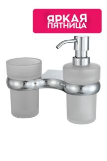 Держатель стакана и дозатора WasserKRAFT