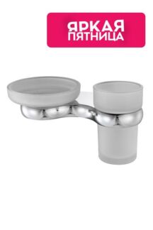 Держатель стакана и мыльницы WasserKRAFT