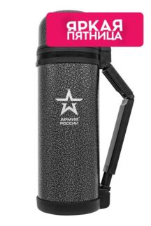 Универсальный термос Армейский 1,8 л THERMOS
