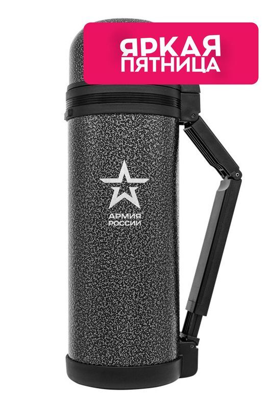 Универсальный термос Армейский 1,8 л THERMOS фото 1