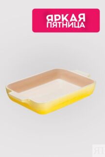 Прямоугольное блюдо для запекания Le Creuset