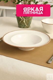 Тарелка глубокая из фарфора Seasons Porland