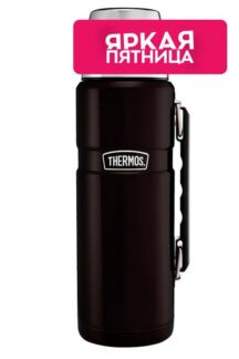 Термос из нержавеющей стали THERMOS