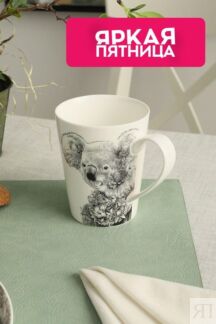 Кружка с принтом Марини Ферлаццо Maxwell & Williams