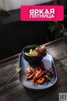 Салатник из фарфора Cosmic Kitchen 20 см Liberty Jones