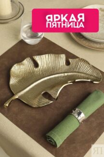 Блюдо сервировочное Kitchen Craft