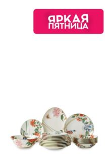 Столовый сервиз из 20 предметов Гармония из фарфора Mix&Match