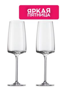 Набор из двух бокалов для шампанского Zwiesel Glas