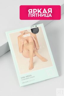 Набор из двух пар капроновых гольф 10 den Ysabel Mora