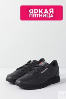 Кожаные кроссовки Classic Leather REEBOK