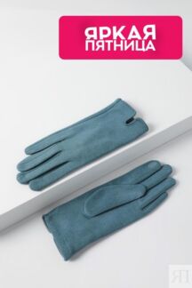 Однотонные перчатки Auranna