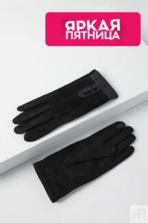 Однотонные перчатки Auranna