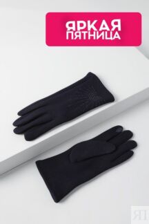 Перчатки со стразами Auranna