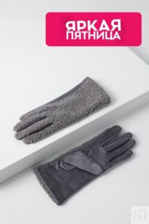 Комбинированные перчатки Auranna