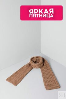 Шарф с добавлением шерсти Auranna
