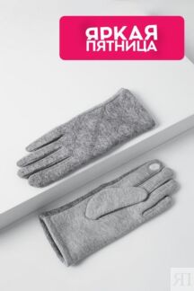 Однотонные перчатки Auranna