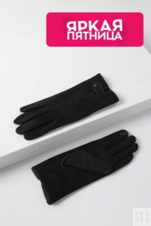 Однотонные перчатки Auranna