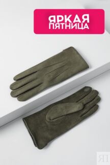 Однотонные перчатки Auranna