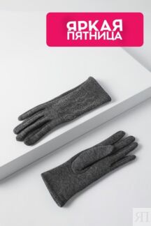Перчатки со стразами Auranna