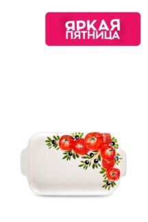 Блюдо сервировочное с ручками Томаты и оливки Edelweiss