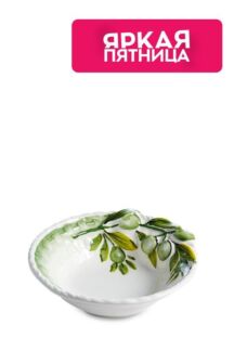 Салатник Оливки 16 см Edelweiss