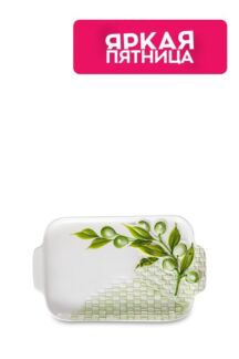 Блюдо сервировочное с ручками Оливки Edelweiss