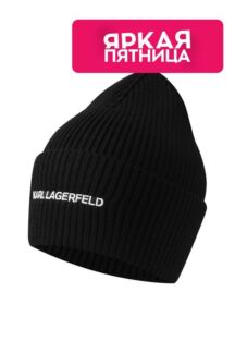 Шапка бини с логотипом бренда Karl Lagerfeld