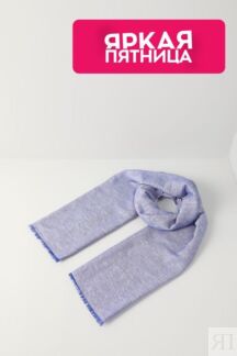 Шарф однотонный Fraas
