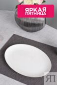 Блюдо фарфоровое Allseasons Platinum 21maison фото 1