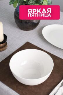 Салатник фарфоровый Allseasons 21maison