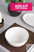 Салатник фарфоровый Allseasons 21maison фото 1