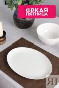 Блюдо фарфоровое овальное Allseasons 21maison фото 1