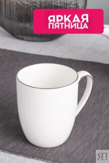 Кружка фарфоровая Allseasons Platinum 21maison