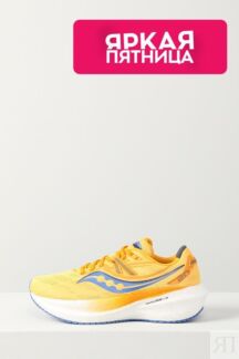 Кроссовки беговые Triumph 20 Saucony