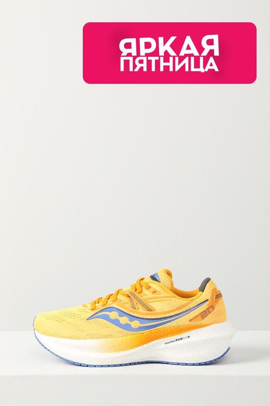 Кроссовки беговые Triumph 20 Saucony фото 1