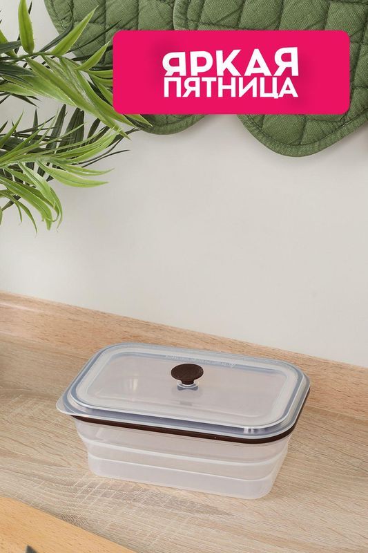 Контейнер силиконовый прямоугольный складной Silikobox Smart Solutions фото 1