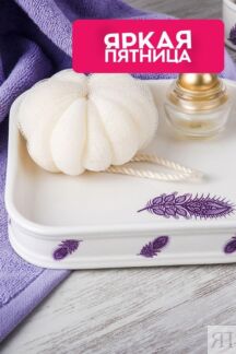 Поднос керамический декоративный Fairytale Moroshka