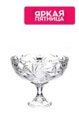 Конфетница на ножке хрустальная Pinwheel Crystalite Bohemia фото 1